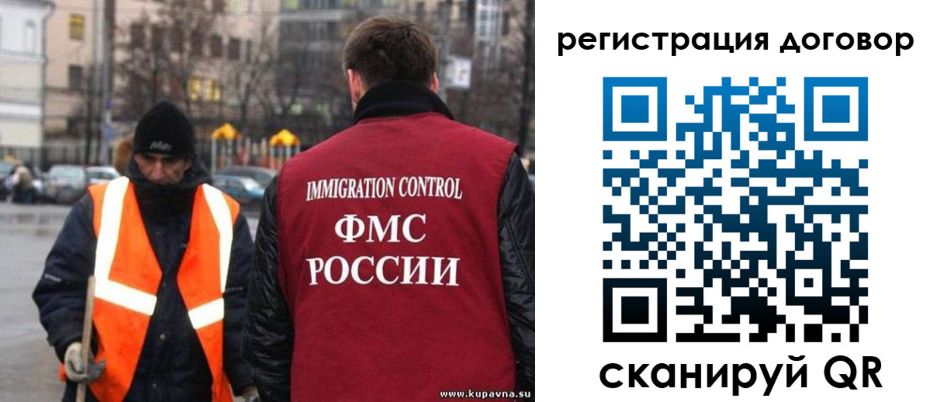 временная регистрация купить в Салавате