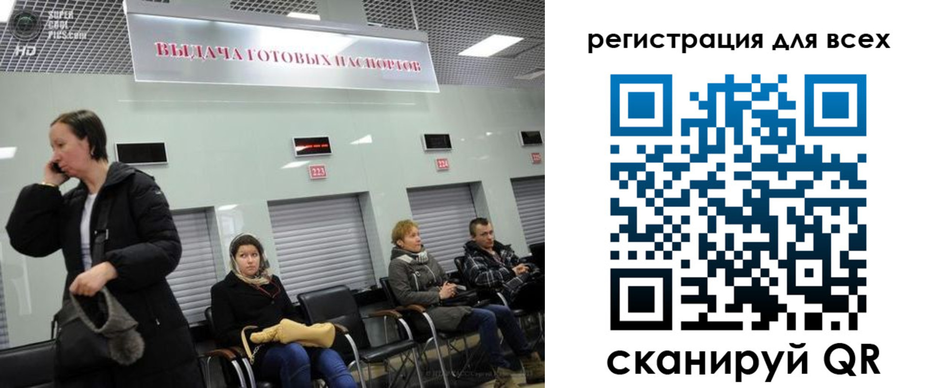 прописка штамп в Салавате