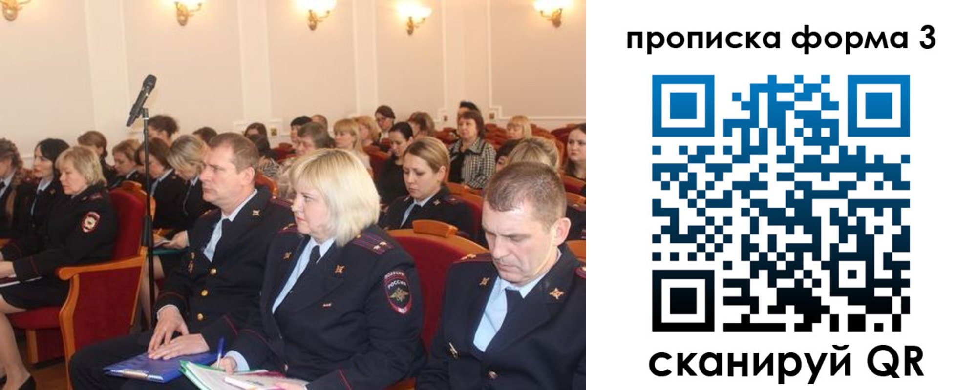 временная регистрация адрес в Салавате